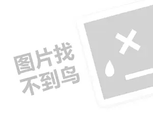 2023抖音卖货50万交多少税？如何交税？